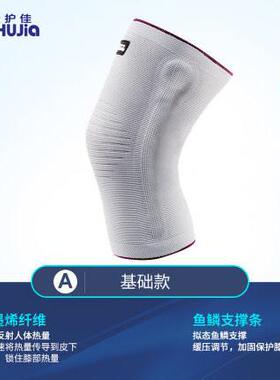 【1对】爱护佳 护膝套两只装 颜色: 标准款 规格: Mmm