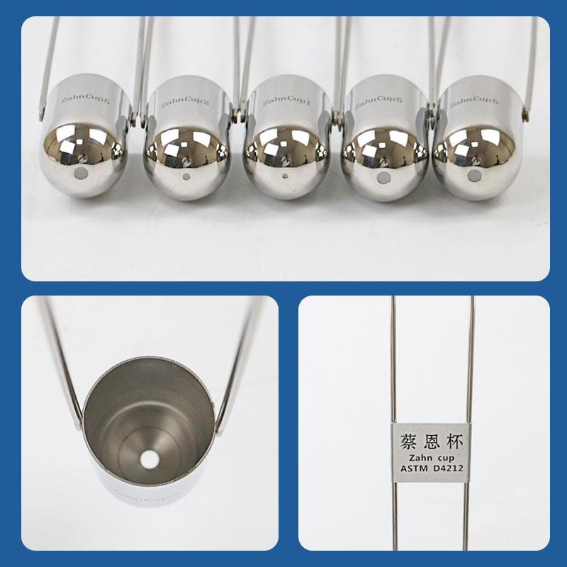 上海HN蔡恩杯柴氏杯1/2/3/4/5号油墨涂料浸入式粘度杯计