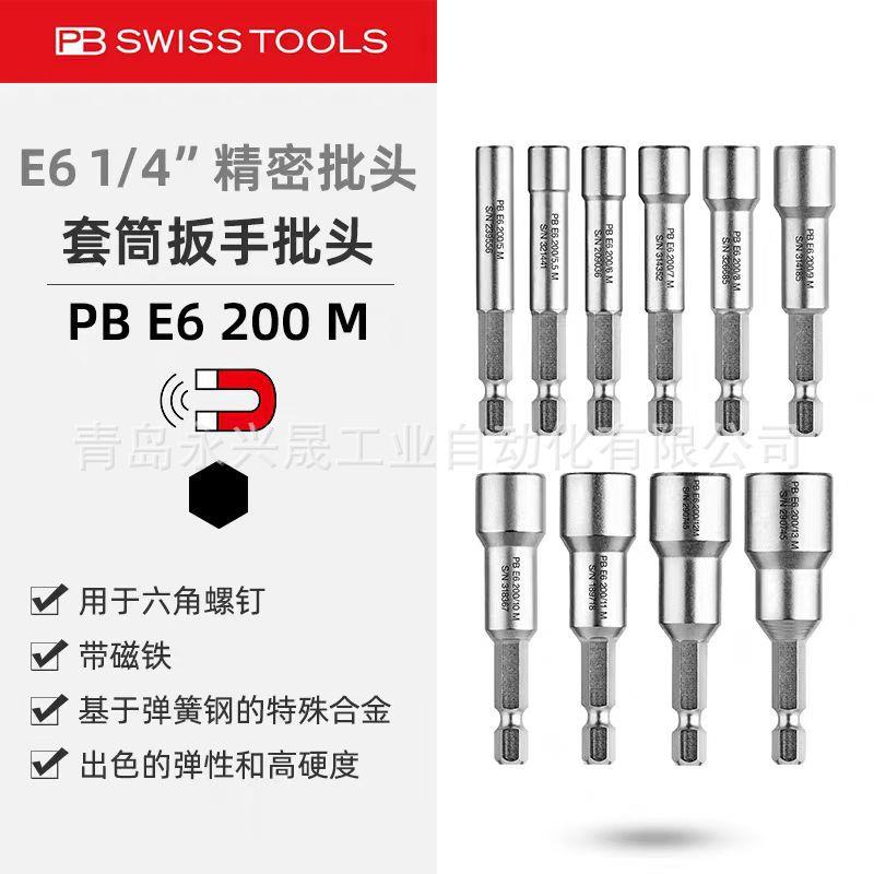 瑞士PB 套筒扳手批头PB E6 200 M 用于六角螺钉