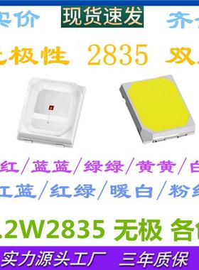 无极2835红色双向LED贴片灯珠0.2W红红无极性2835红灯超高亮红光