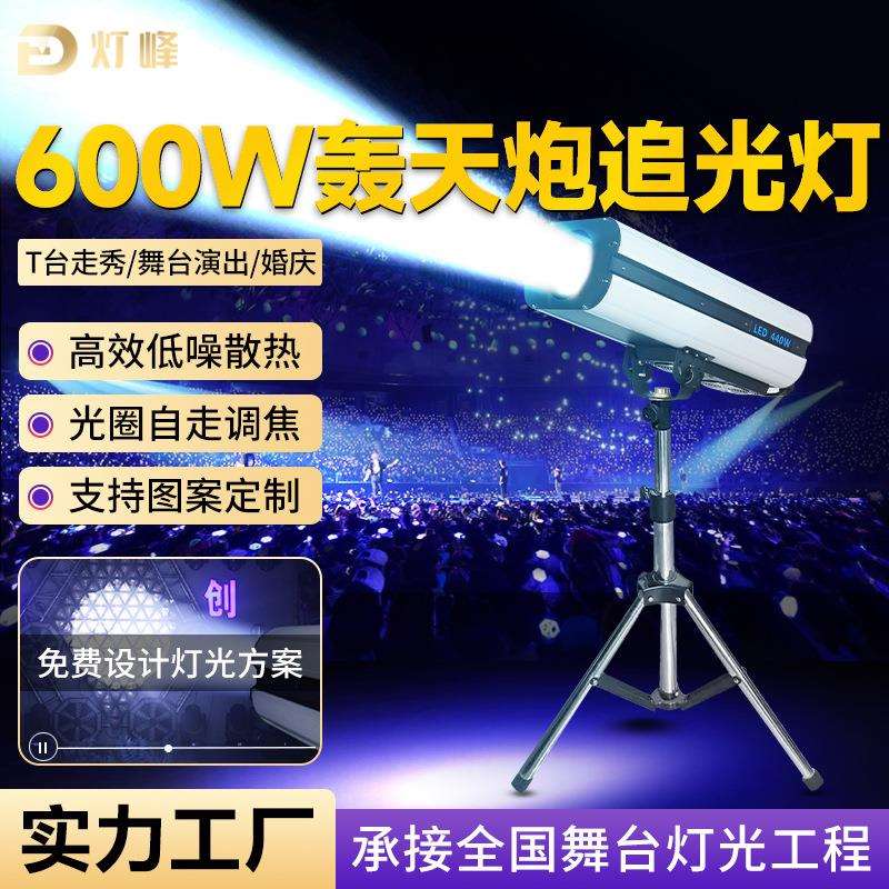 灯峰600w轰天炮舞台追光灯厂家舞蹈室婚庆led軌道燈T台走秀灯灯光