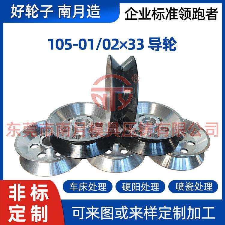 绞线机电线电缆喷瓷导轮Φ105-01/02×33 精密加工各种铝金属导轮,电子元器件市场,其它元器件,淘宝优惠券,粉丝福利购,淘宝优惠卷