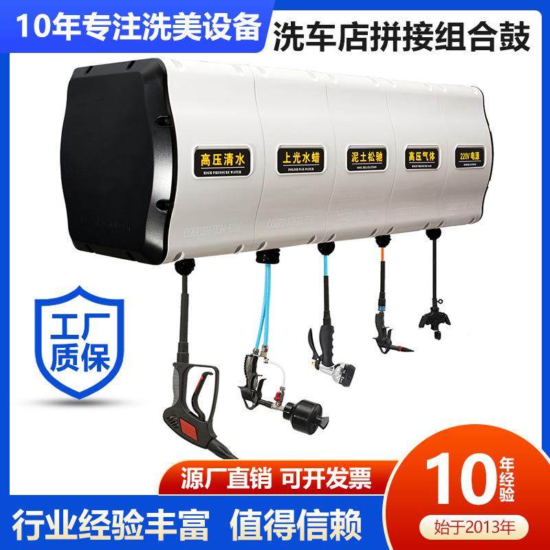 【多模式清洗】洗车店组合鼓气鼓电鼓水鼓自动伸缩卷管器汽车