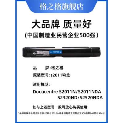 格之格适用施乐s2110粉盒docucentres s1810 2520 2220 2320 2350