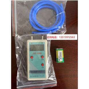 DP1000面议 智能数字微压计，压差计，SYT-2000，微压差计压力表