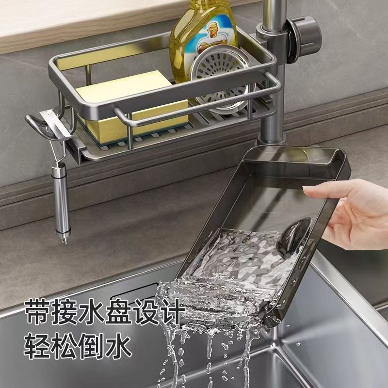 厨房置物架水龙头上方通用型沥水架钢丝球洗碗布洗菜沥水盘收纳架
