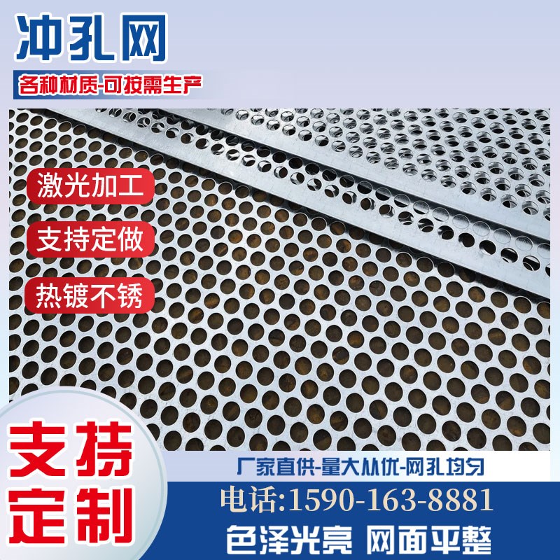 冲孔网筛网阳台防护网不锈钢垫板防盗窗垫板窗台护栏防漏网格隔板