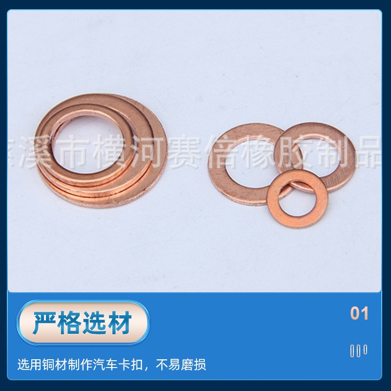 570pcs盒装m5-m20堵油o型密封紫铜退火垫片平垫圈加厚油封垫片