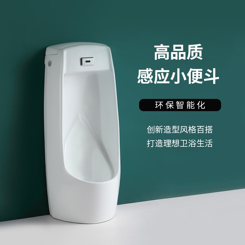 立式小便斗陶瓷落地式小便池自动感应冲水小便器男士家用工程尿斗