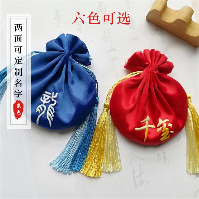 定制名字绣字荷包香包自绣初学手工刺绣香囊diy材料包古风礼物