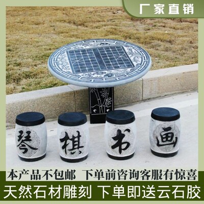 石桌石凳天然石头象棋盘室外庭院花园户外石桌子椅大理石家用一套