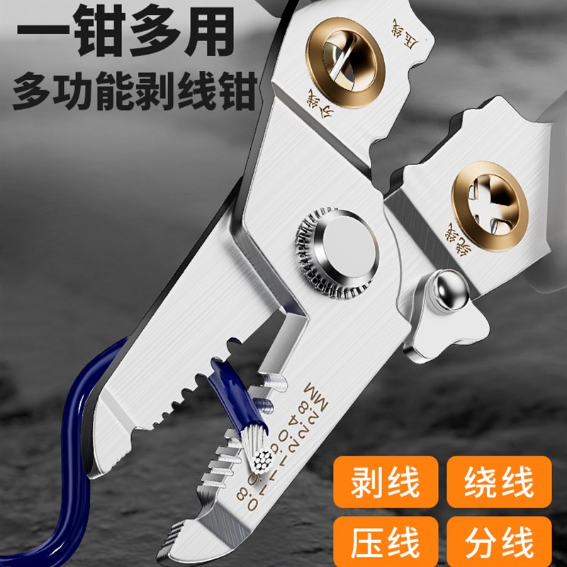 剥线钳电工专用拨线钳多功能工具分线接线钳子剪线钳剥皮神器