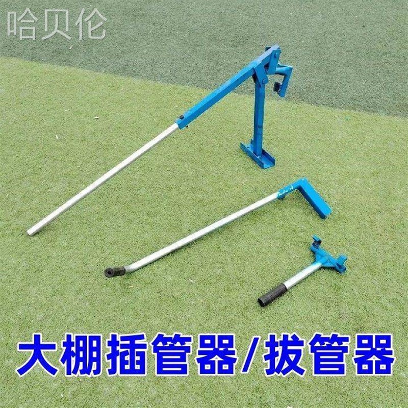 大棚插管器拔管器插钢管神器拔管助力器拔钢管神器拔竹竿省力农具