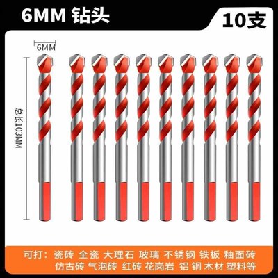 现货绿林瓷砖霸王钻头打孔混凝土玻璃开孔大理石三角手电钻磁打墙