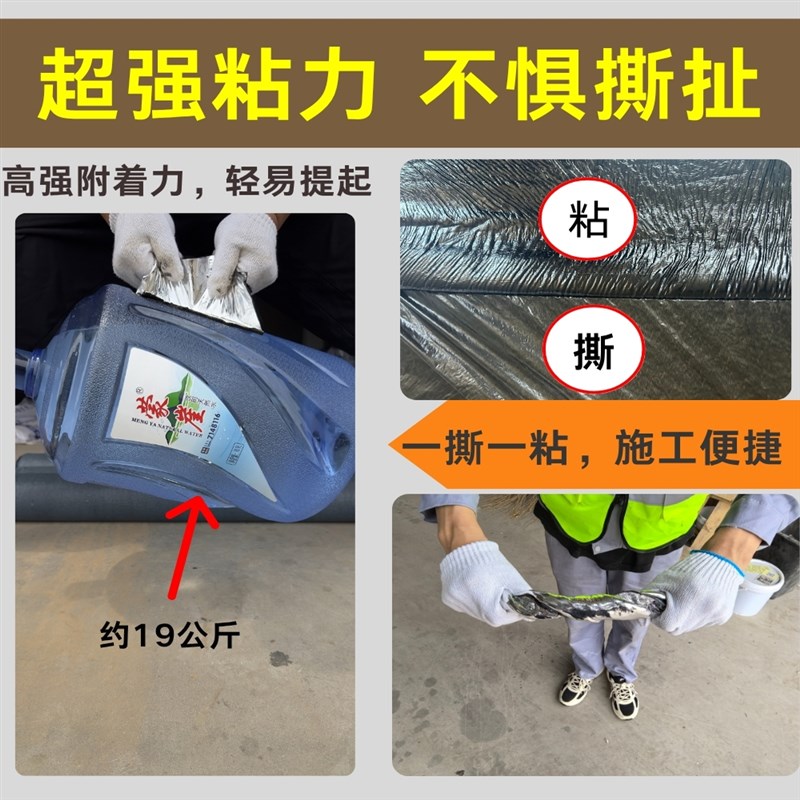自粘防水卷材油毡自粘屋顶彩钢瓦楼裂缝SBS沥青隔热补漏贴免火烤