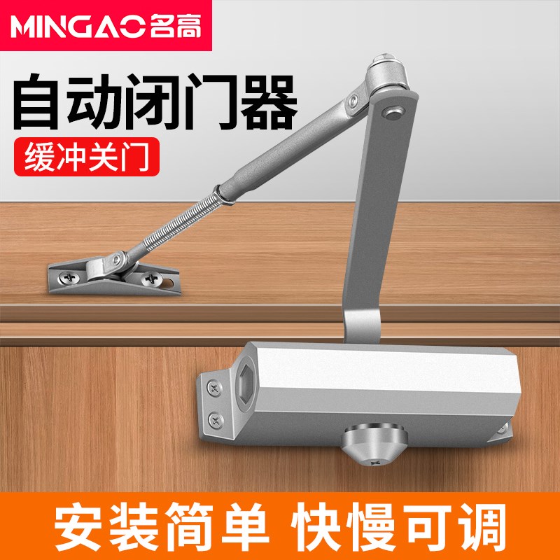 自动防火门闭门器大门液压缓冲关门装置家用消防安全防火门关门器