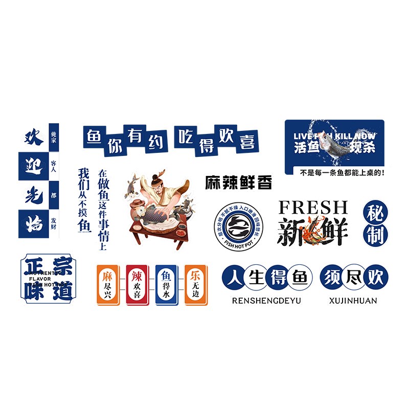 鱼火锅店墙面装饰创意酸菜鱼餐饮店文化背景墙饭店包间包房挂画图片
