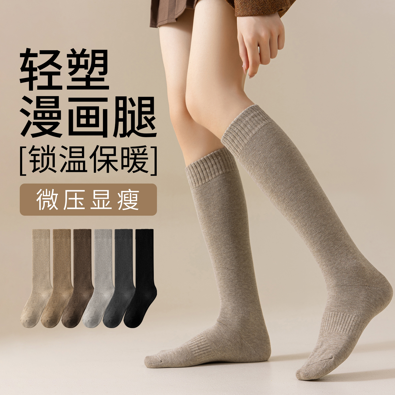 小腿袜女压力长筒毛圈加厚保暖秋