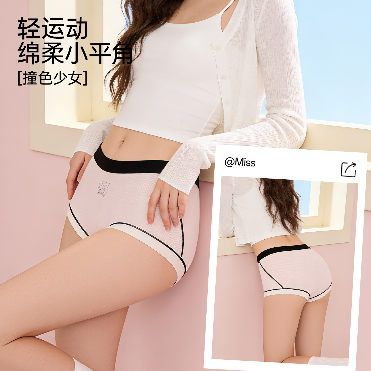 轻运动棉柔女平角裤透气抗菌