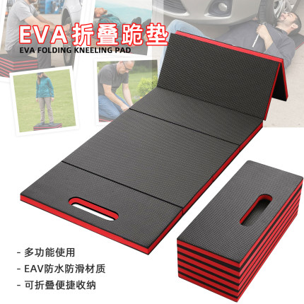 EVA折叠垫便携户园艺户外作业及修剪瑜珈旅行汽车修理躺垫家用垫