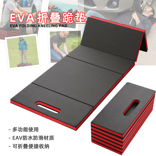 EVA折叠垫便携户园艺户外作业及修剪瑜珈旅行汽车修理躺垫家用垫