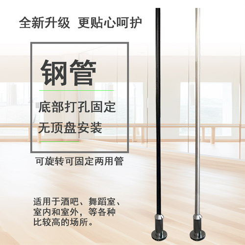 钢管舞钢管舞蹈室酒吧专业跳舞杆
