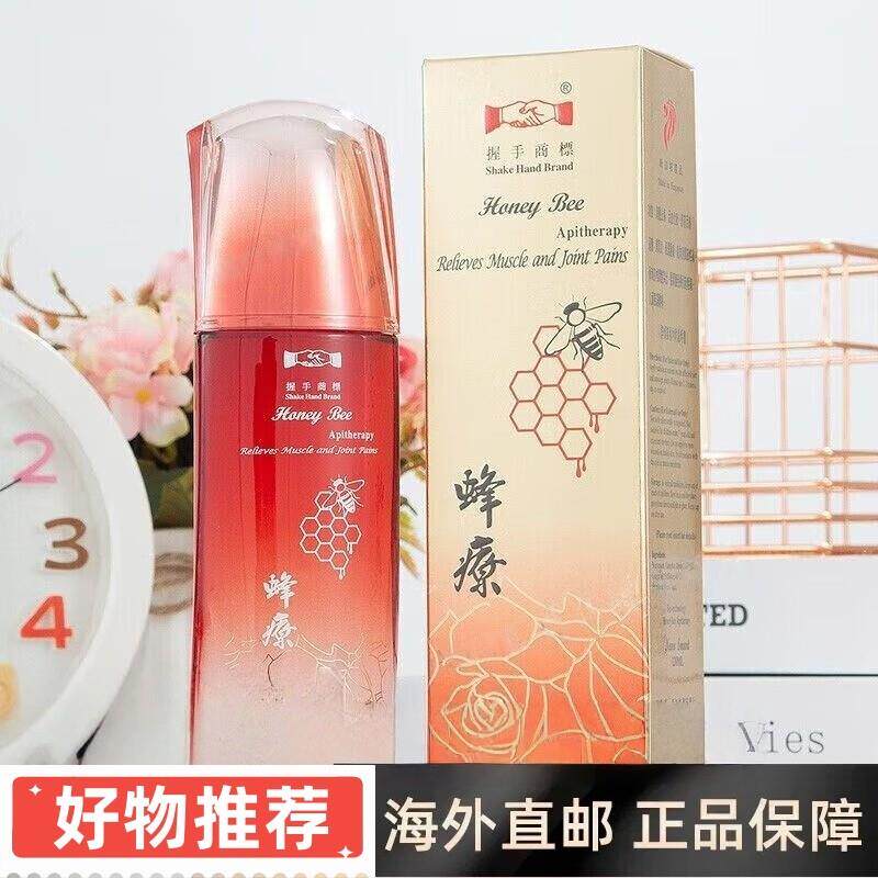 新加坡 华安握手商标蜂疗 握手牌红蜂疗油进口蜂毒药油40ml/120ml