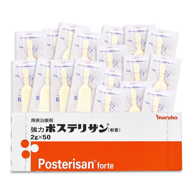 日本武田痔疮膏肛裂愈合止痒药膏痔内外疮天猫正品