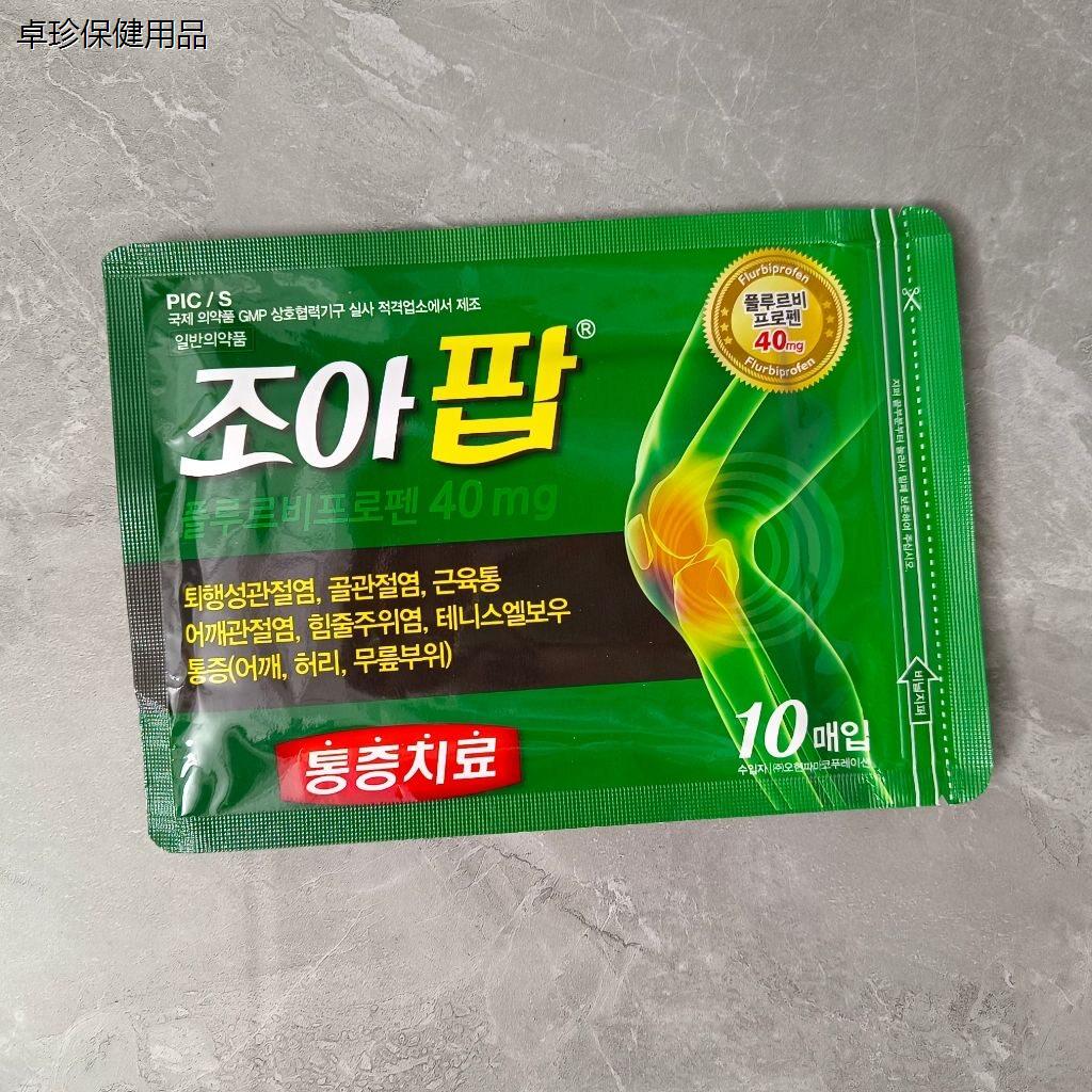 韩国原装 JOY肩颈颈椎肩膀腰部腿关节等疲劳贴