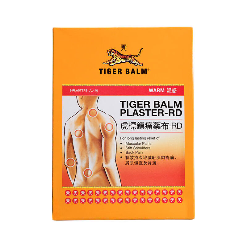香港TigerBalm/虎标温感或清凉感贴膏止痛膏药贴肌肉筋骨贴港版