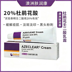 AZECLEAR Cream澳洲肤润康20%壬二酸软膏凝胶30g杜鹃花乳霜诺迅德