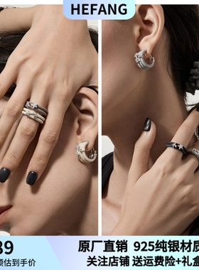 hefang925纯银何方星轨戒指女指环配饰轻奢高级礼物饰品