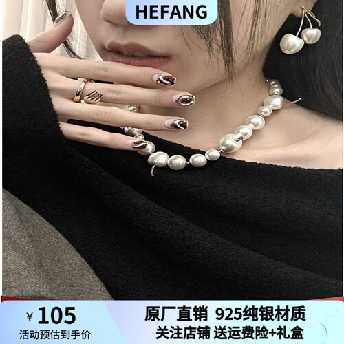 hefang925纯银何方珍珠车厘子项链奶油手链耳环耳钉耳夹时尚轻奢