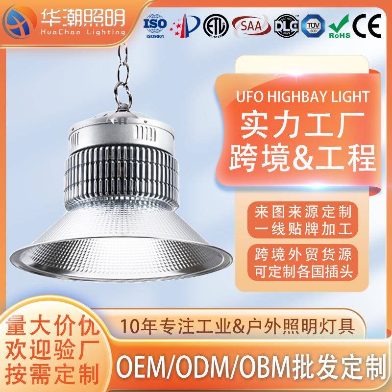 LED鳍片工矿灯足瓦隔离工厂车间吊灯大功率超亮防眩目400W高流明