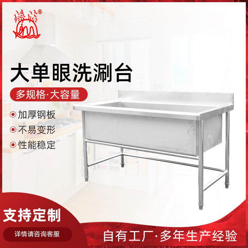 大眼洗涮台商用不锈钢水槽台面一体槽洗手池洗菜盆厨房平台