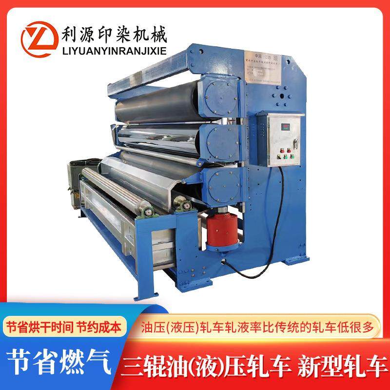 三辊油压轧车酒店餐厅布草服装面料毛巾浴巾服装牛仔用印染轧车,纺织面料/辅料/配套,其他纺织机械,淘宝优惠券,粉丝福利购,淘宝优惠卷