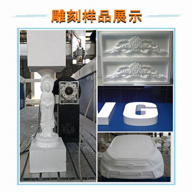 数控泡沫雕刻机木工全自动模型浮雕立体保丽龙泡沫切割机