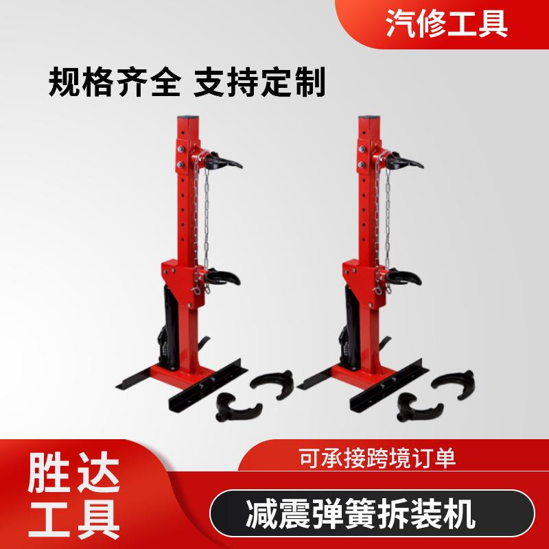 液压弹簧压缩机立式避震拆装工具减震器拆装机减震弹簧压缩器