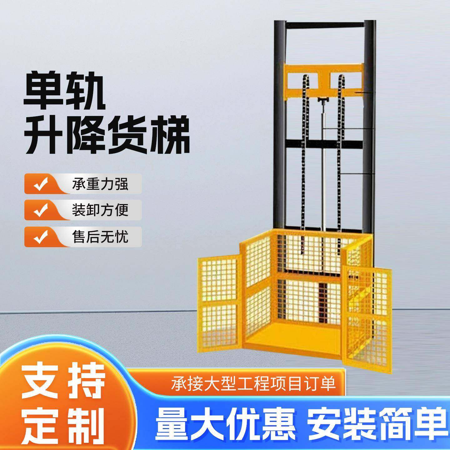 导轨液压升降货梯固定式壁挂升降机厂房货梯升降机升降平台电梯,搬运/仓储/物流设备,其他起重搬运设备,淘宝优惠券,粉丝福利购,淘宝优惠卷