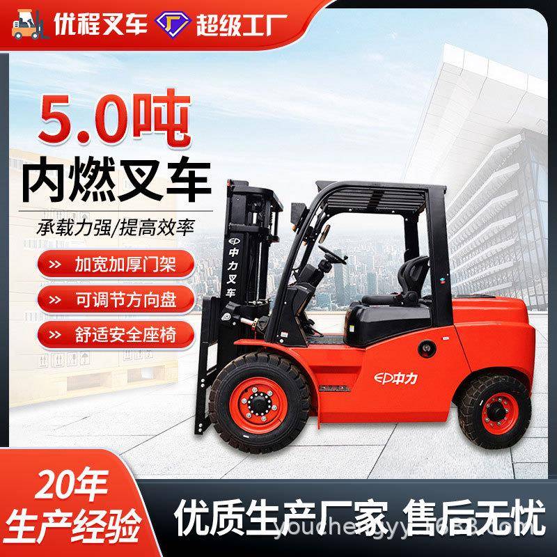 5.0吨T8系列内燃叉车柴油机动叉车铲车内燃烧油叉车