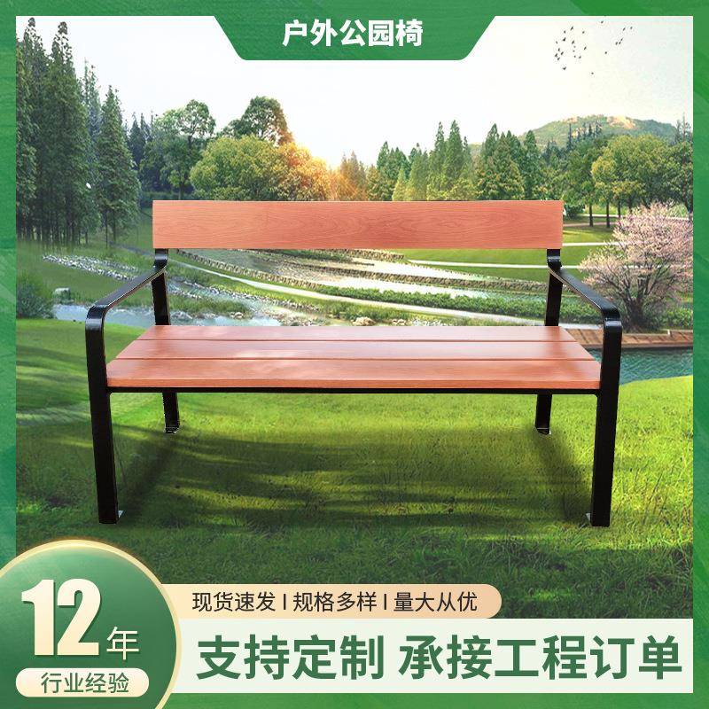 公园椅户外靠背长椅长凳子景区休息长条等候椅室外小区广场椅子