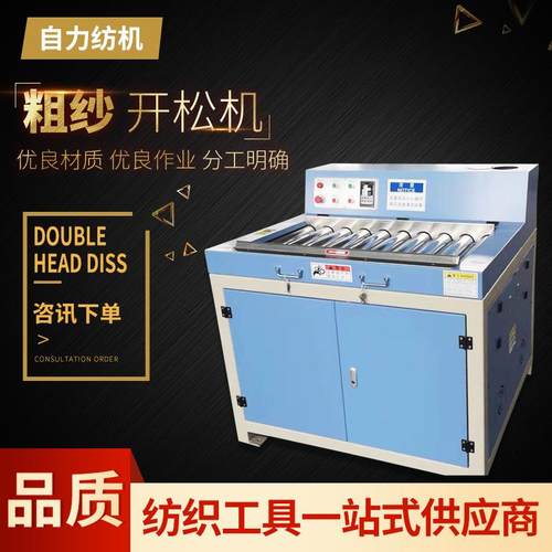 粗纱头机开松机弹棉机纺机源头厂家高效大产量