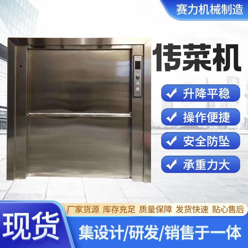 传菜机厨房窗口餐梯学校食堂上餐食梯小型曳引电梯链条式传菜机
