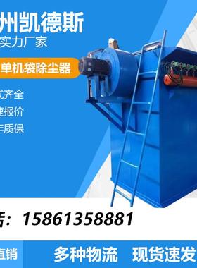 PPCS2气箱脉冲袋收尘器单机脉冲除尘器移动式滤筒除尘器