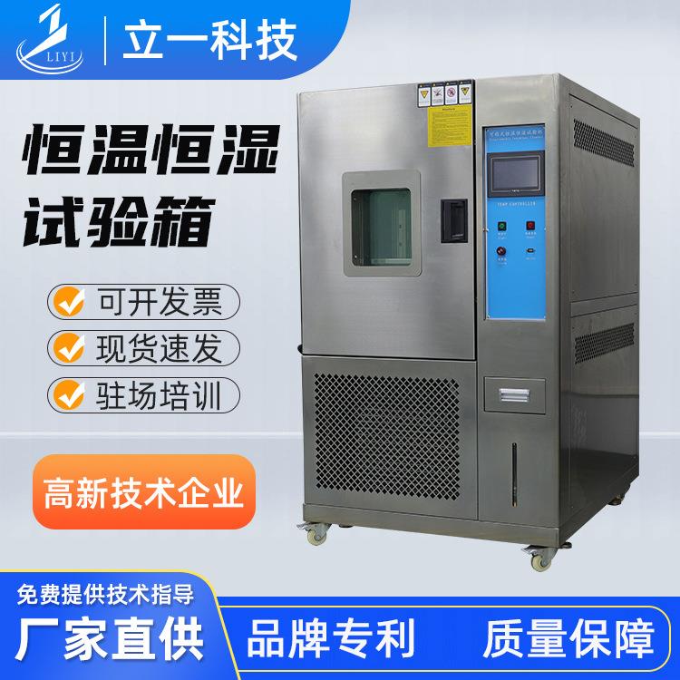 供应不锈钢高低温湿热交变试验箱可程式恒温恒湿环境试验箱