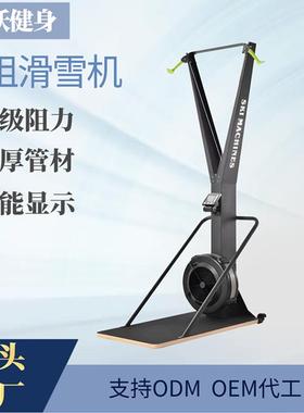 有氧健身C2风阻滑雪机训练器健身器材外贸商用室内风阻滑雪机