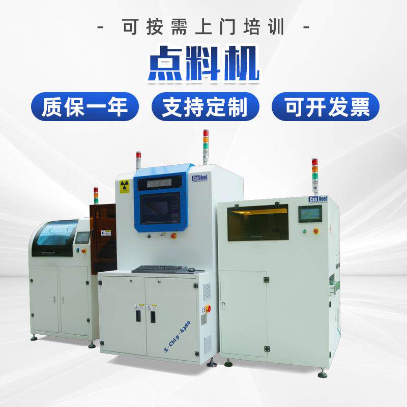 X-Chip-A380点料机零件计数器物料全自动点料机元件点数机厂家