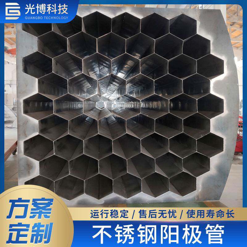 不锈钢阳极管湿电除尘阳极管模块湿式电除尘器阳极管束江苏