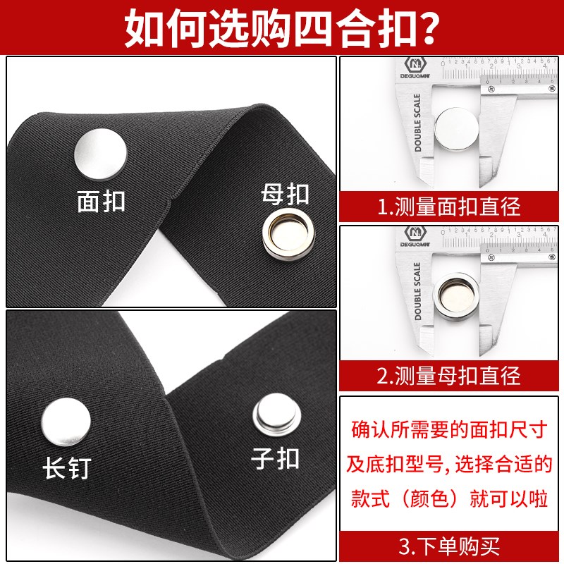 按扣免缝钉扣四合扣子母扣对扣衣服外套扣子配件摁扣隐形暗扣百搭