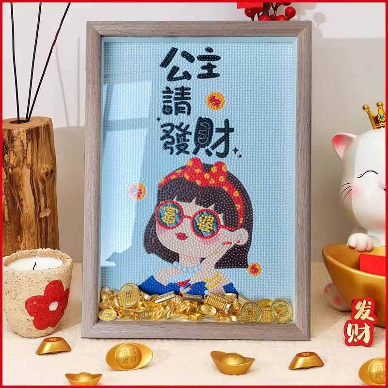 2025新款钻石画手工礼物粘钻画公主发财送男生送女生的创意摆件